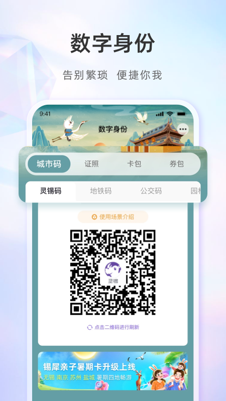 灵锡app