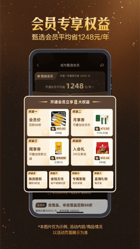 东方甄选app