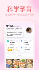 妈妈社区app