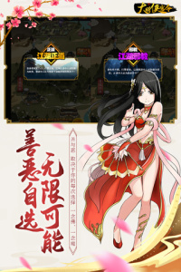 大明侠客令官方版