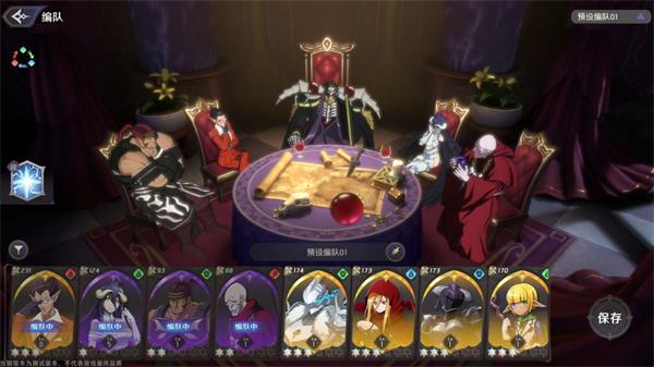 纳萨力克之王国际版