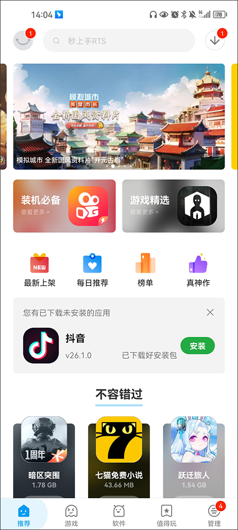 应用汇最新版