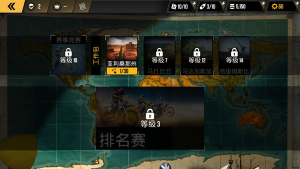 极限摩托车官方正版