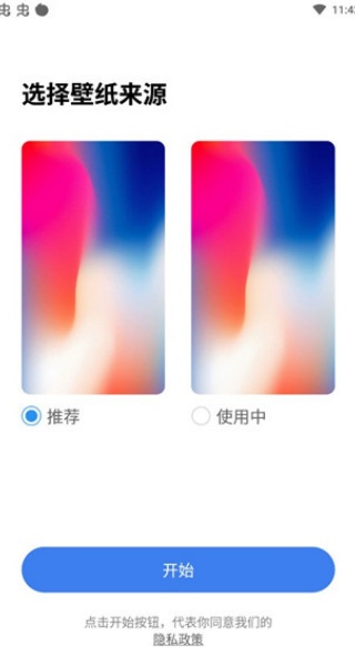 X桌面(x launcher pro)