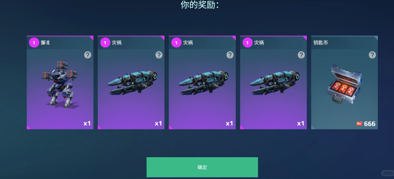 永恒机甲战争正版