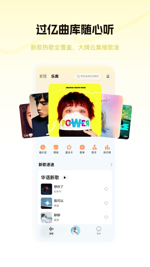 酷狗音乐极速版app