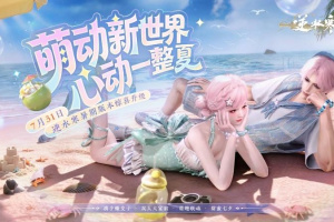 逆水寒手游官方版