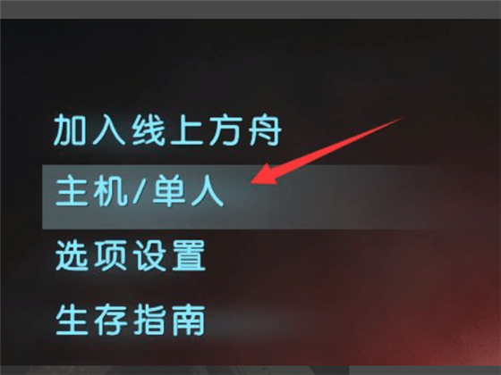 方舟生存进化内置功能菜单版
