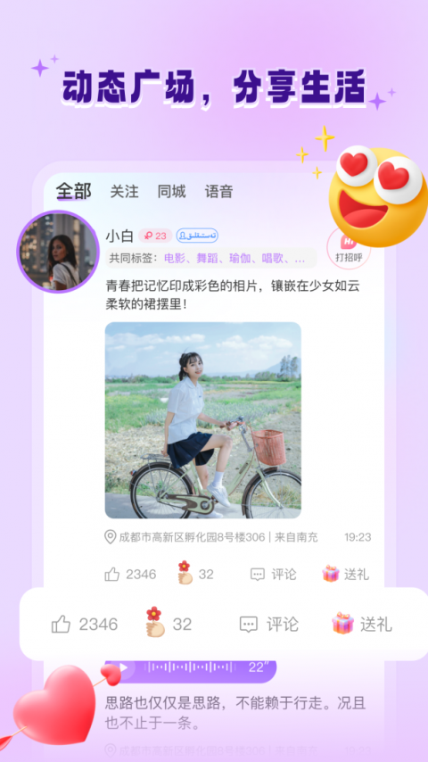 allo维语聊天交友软件