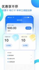 九州代驾app