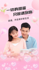 甜遇语音交友app