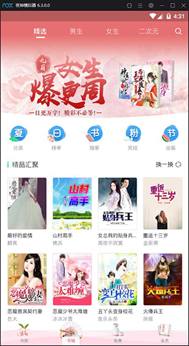 书旗小说
