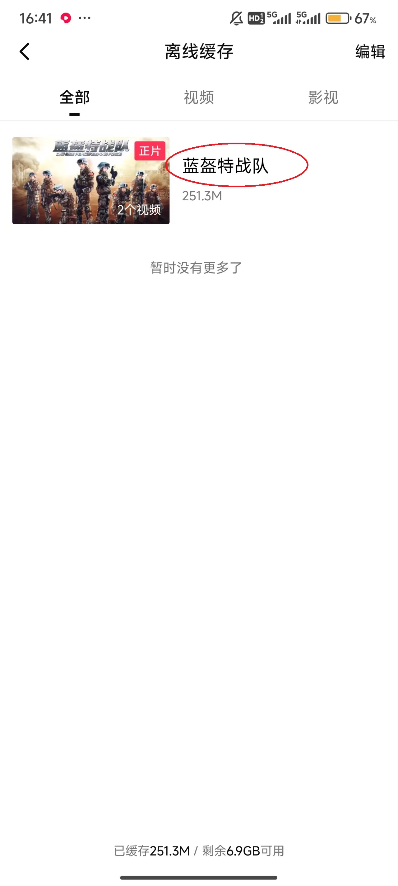 西瓜视频旧版