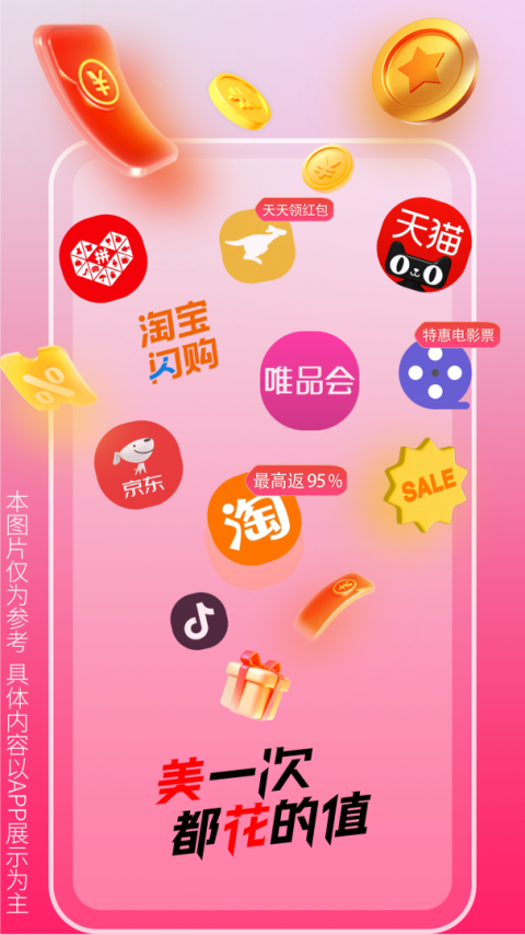 花美折app