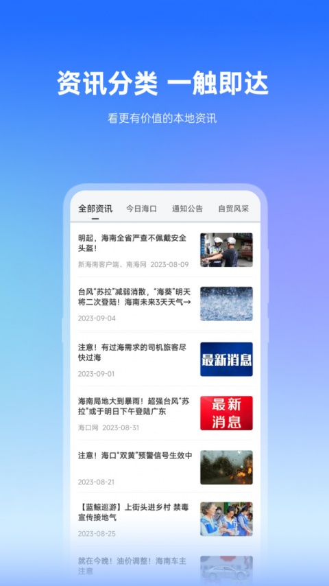 椰城市民云社保查询app