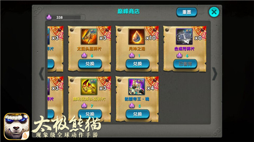 太极熊猫vivo版