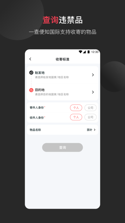 顺丰国际快递app