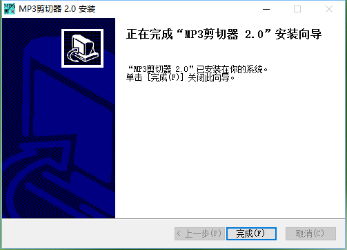 无敌mp3剪切器