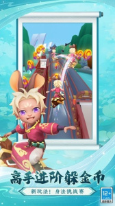 地铁跑酷苏州版