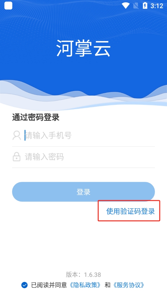 河掌云app