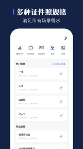 证照之星app