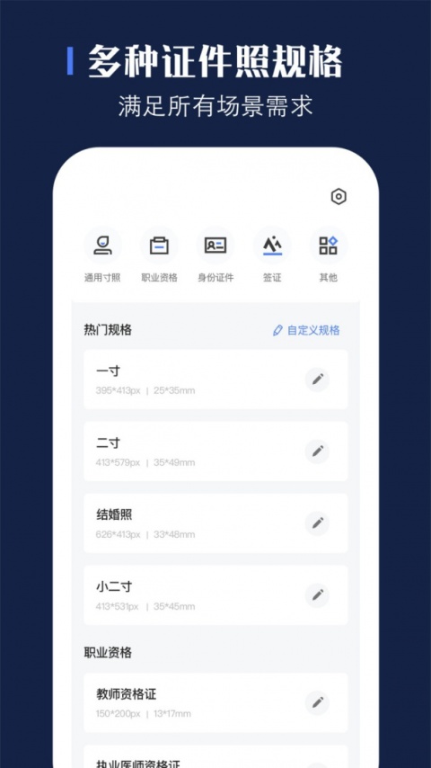 证照之星app