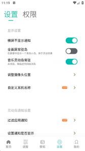 万象灵动岛app
