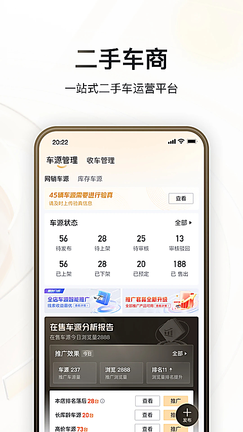 巨懂车app