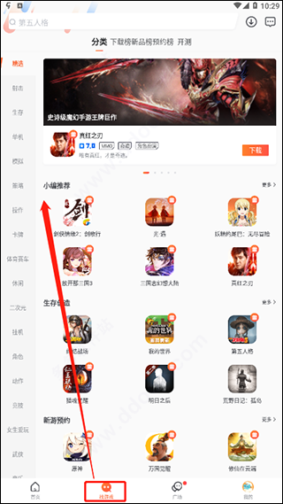 九游游戏平台app