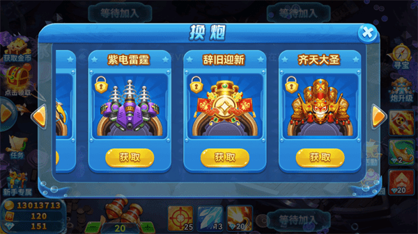 趣游捕鱼vivo版