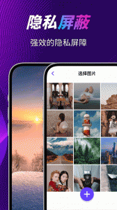 私密空间app