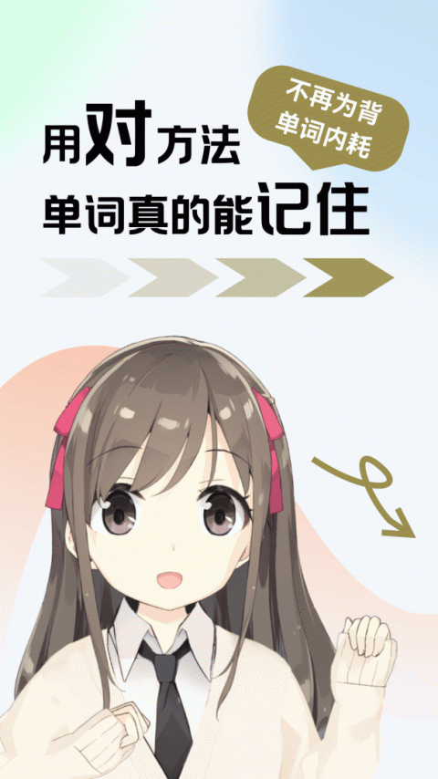 莱特阿拉伯语学习背单词app