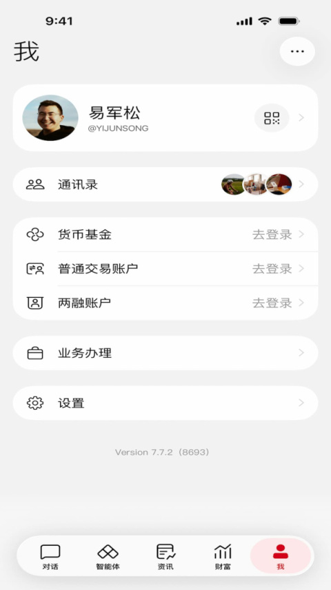 海豚股票app