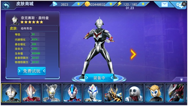 奥特曼传奇英雄官方版