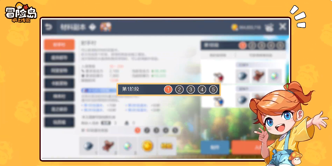 冒险岛枫之传说手游国际版