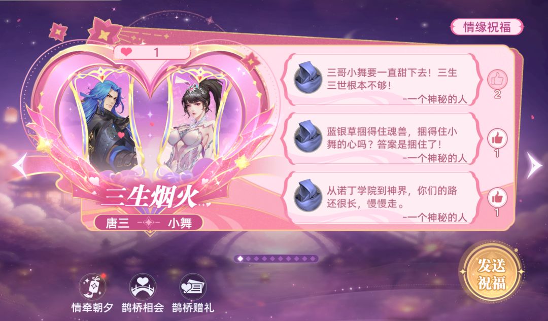 斗罗大陆猎魂世界官方正版