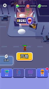 Stealth Master最新版