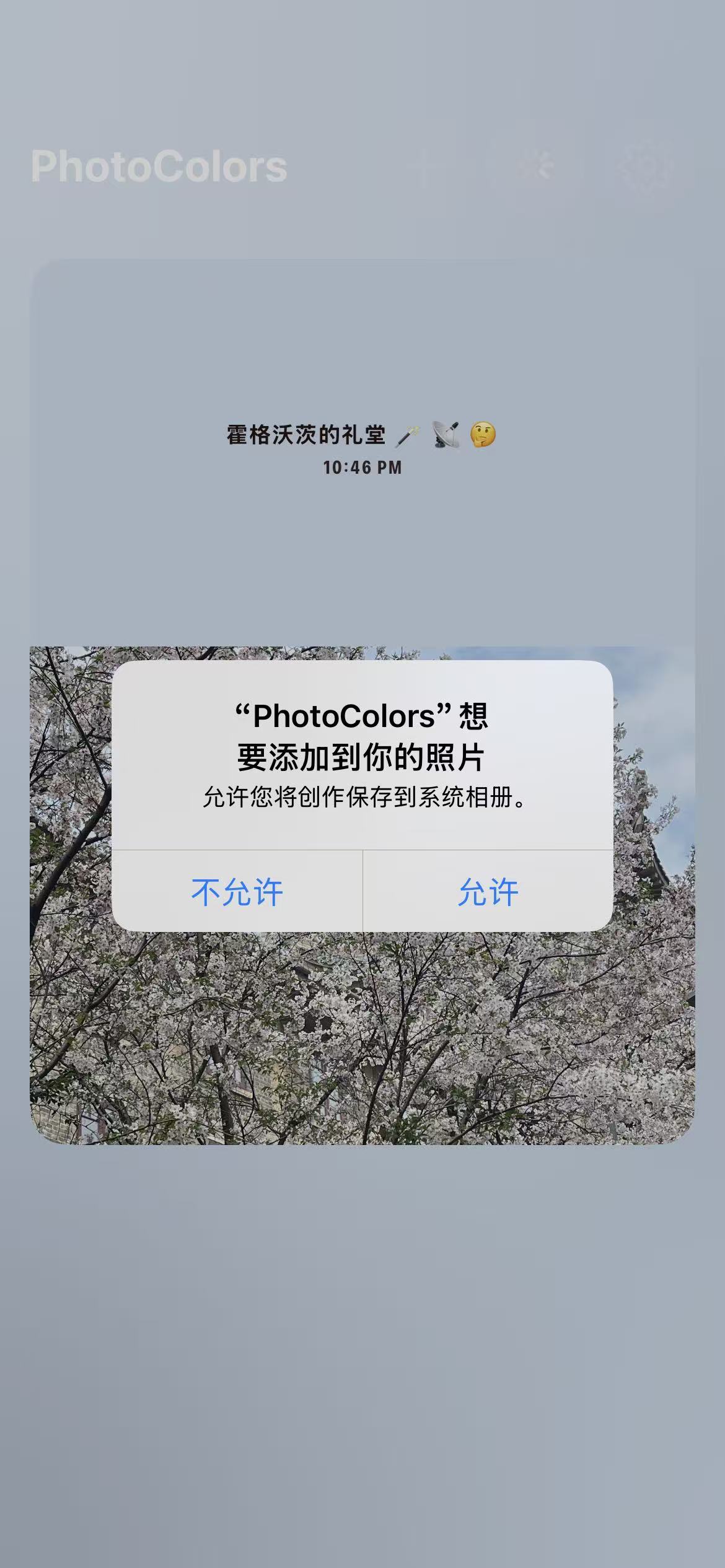 photocolors多彩照片app