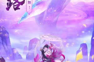 山海志异手游