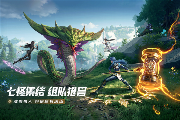 斗罗大陆猎魂世界官方正版