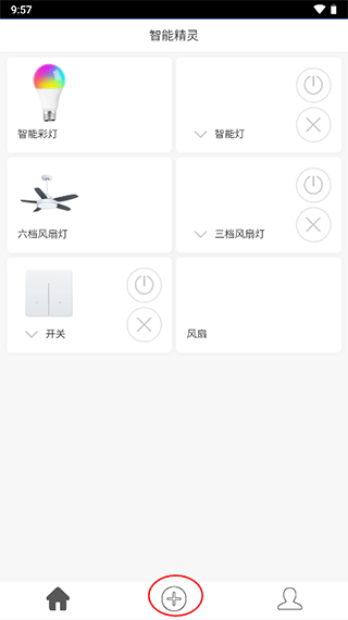 智能精灵最新版