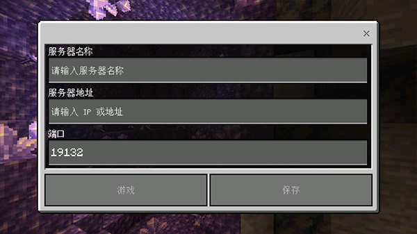 我的世界1.17.10基岩版