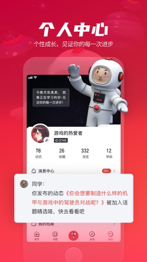 网易游学最新版