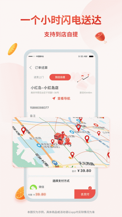 小红岛app
