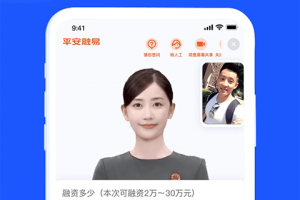 平安融易app