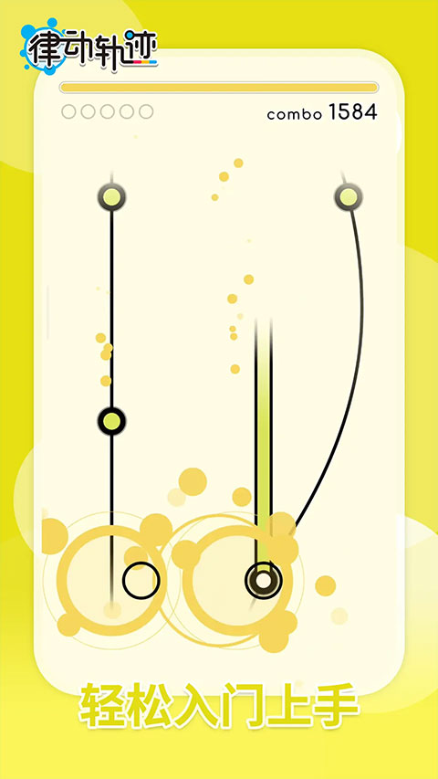 律动轨迹Rizline官方版