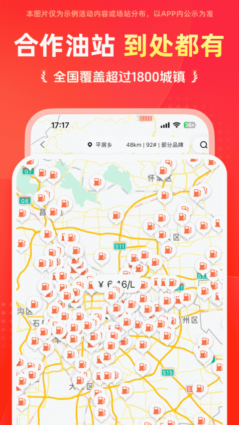 能链团油app
