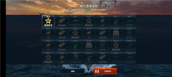 现代战舰国际版(Modern Warships)