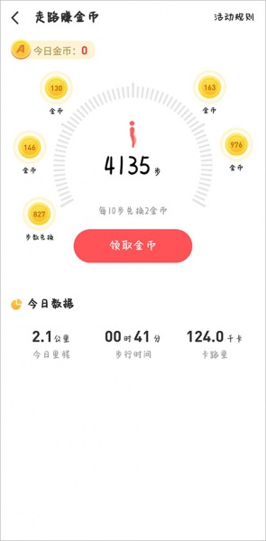 爱上兼职赚钱app