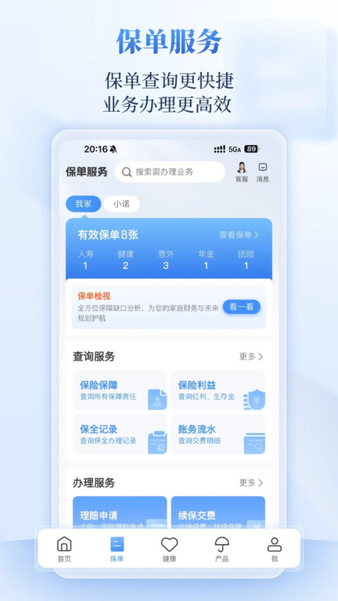 招商信诺app